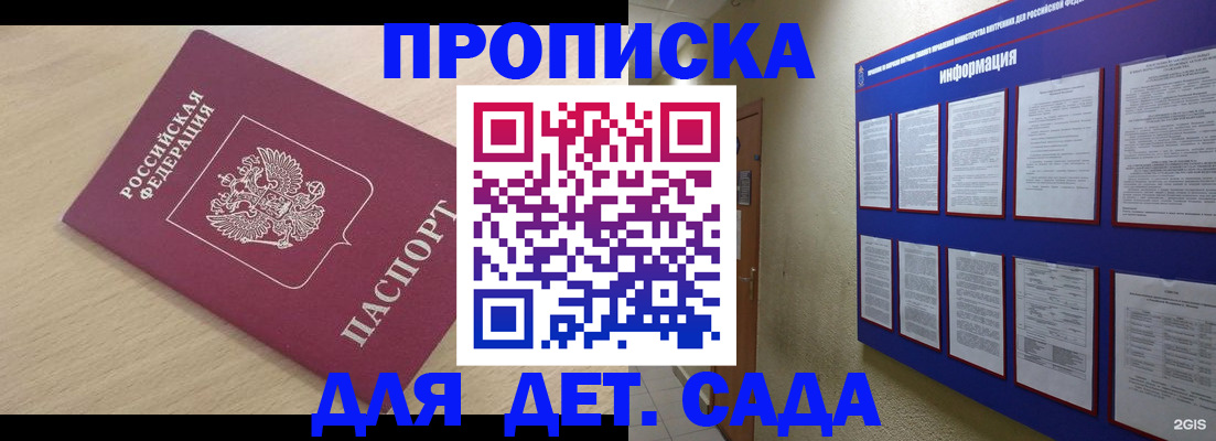 временная регистрация адрес в Сердобске