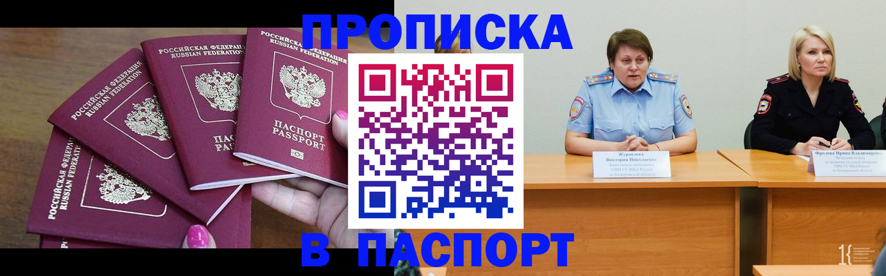 временная регистрация законно в Сердобске